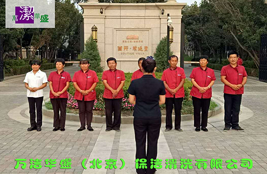 好保潔公司是如何選出來的？